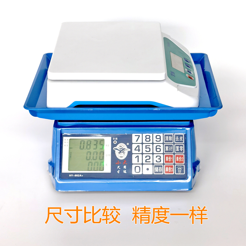 极速腹透秤d电子桌面秤精密台面秤快递包裹称腹膜透析液腹透液电