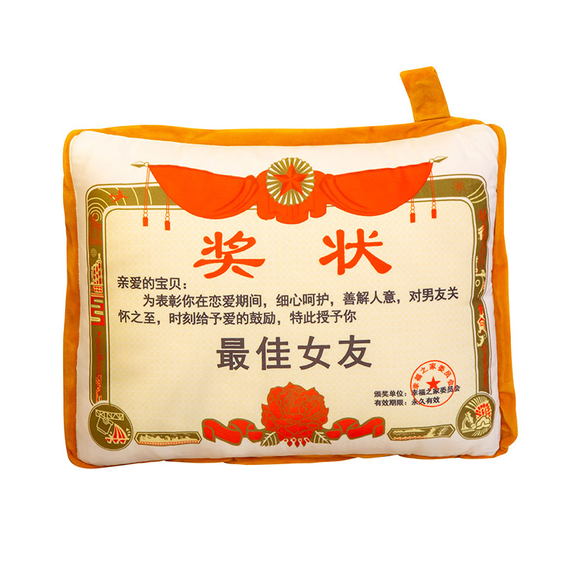 极速创意奖状抱枕靠垫送妈妈爸爸老师男I女朋友可定制抱枕被子两