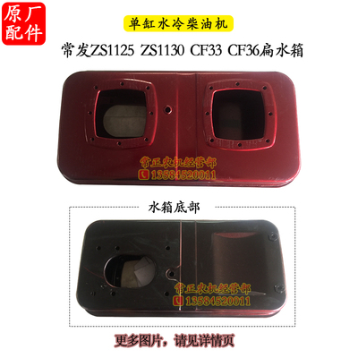 新品常柴L24单缸柴油机扁水箱1t100ZS1115常发28匹33 36马力15匹2