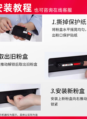 极速适用华为X1粉盒HAWEI PIX LACB X1硒鼓B5墨盒激光打印机X-150