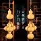 新品 饰福 天然葫芦h串挂件葫芦门对门挂饰摆件家居客厅玄关卧室装