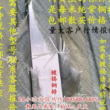 新品厂促新T2紫铜l排紫铜扁条TMY镀锡紫铜排Te3接地铜排母线排加
