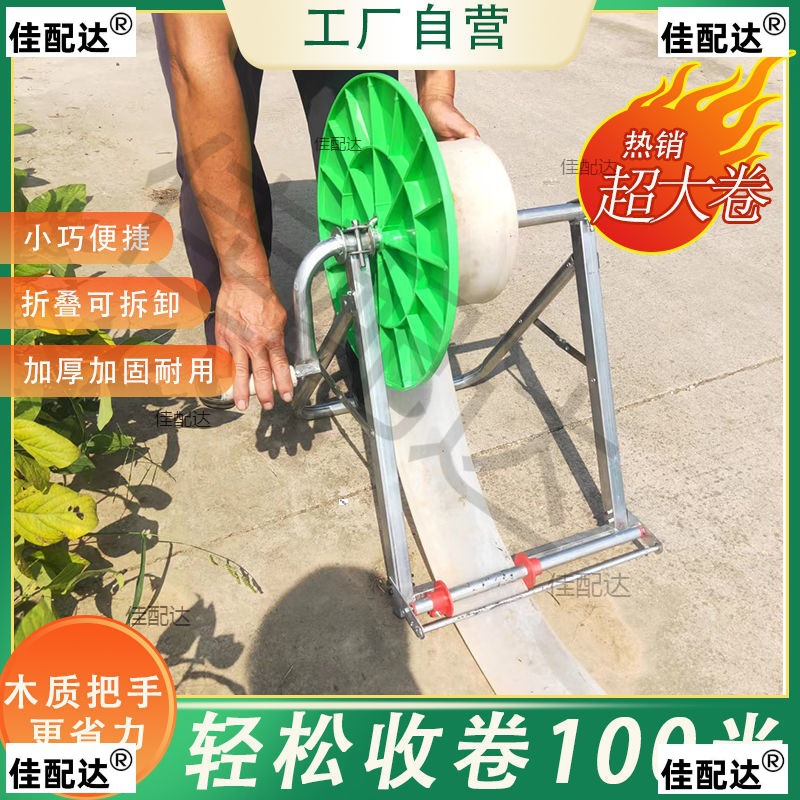 极速新款水带卷i收器农用灌溉水管收放卷收盘机器折叠百米卷管架