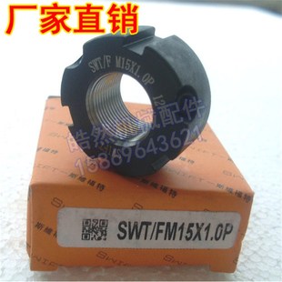 极速SWT/F型M15x1牙腹锁紧螺母带铜顶丝自锁并帽精密滚W珠丝杆SWI