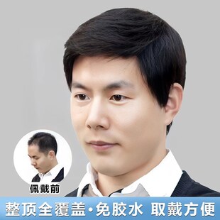 极速中年男士假发真发p短发发套男中老年真人发丝男生刘海自然头