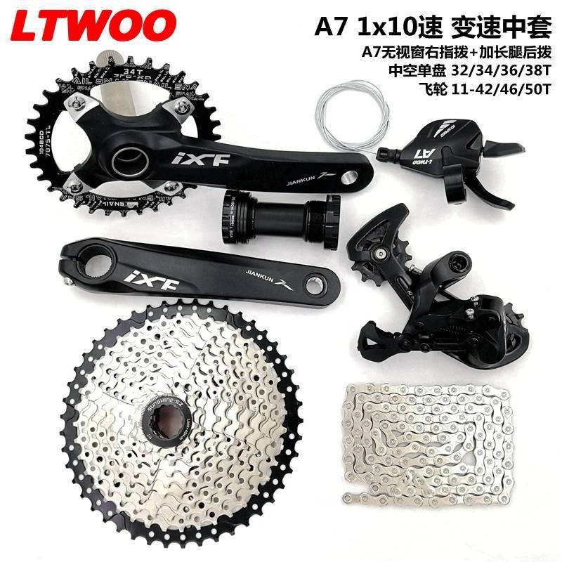 极速蓝-图山地车变速器pA710中速中套30速指拨后拨空体牙盘飞轮A7