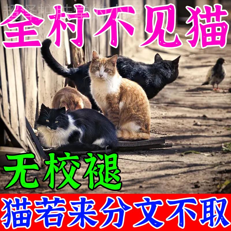 极速驱猫神器防猫爬汽车室内外驱猫剂I防猫咪乱尿猫讨厌的气味
