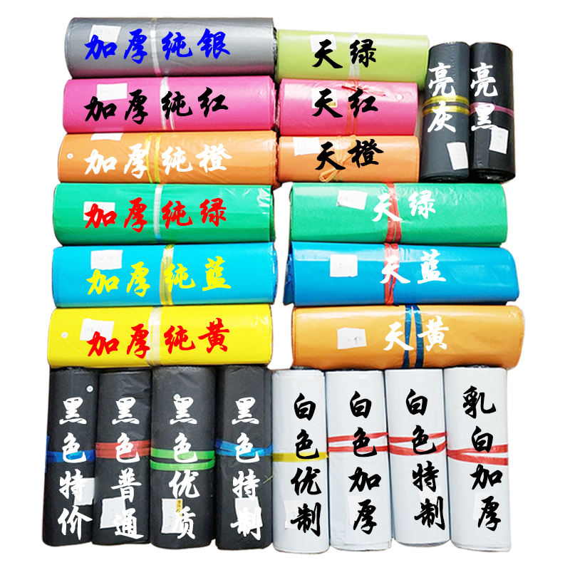 极速加厚快递袋子小号p塑料防水袋物流包装袋打包袋大码包裹袋定