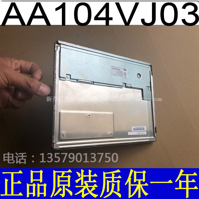 极速原装b三菱AA104VJ02/AA104VJ03原装工业屏议价