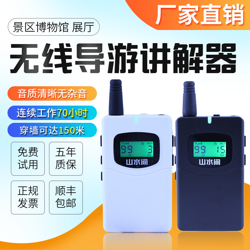 极速普会无线讲解器一对多超长70小E时待机导游讲解机带团麦克风
