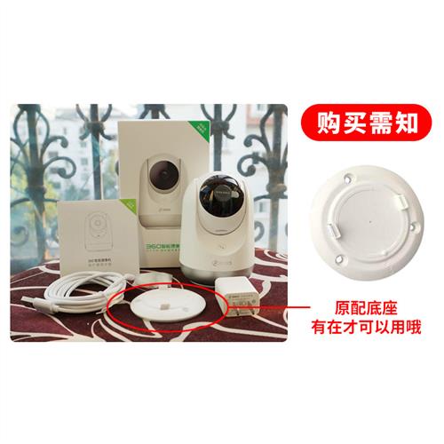 极速360摄像机通用款免钉支架适用AP7P大方摄像头免Y打孔监控架倒