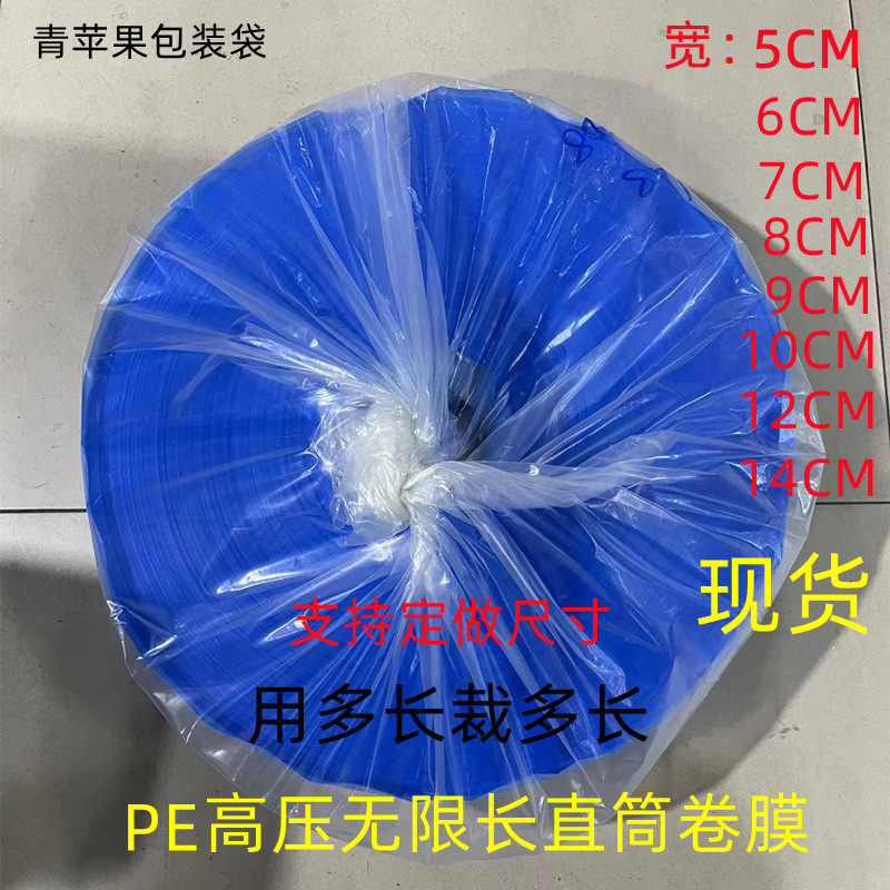 极速PE黄色卷筒膜l蓝色细长条包装袋直筒筒料导轨包装袋塑料卷材