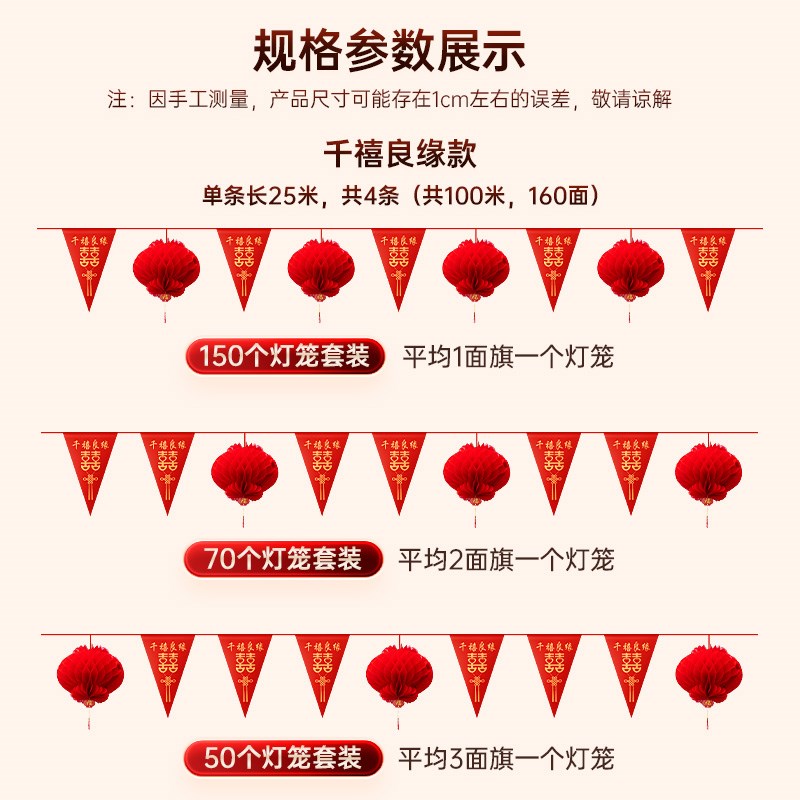 新品农村结婚院子彩旗装饰婚v礼喜字灯笼彩带拉花婚房布置婚庆用