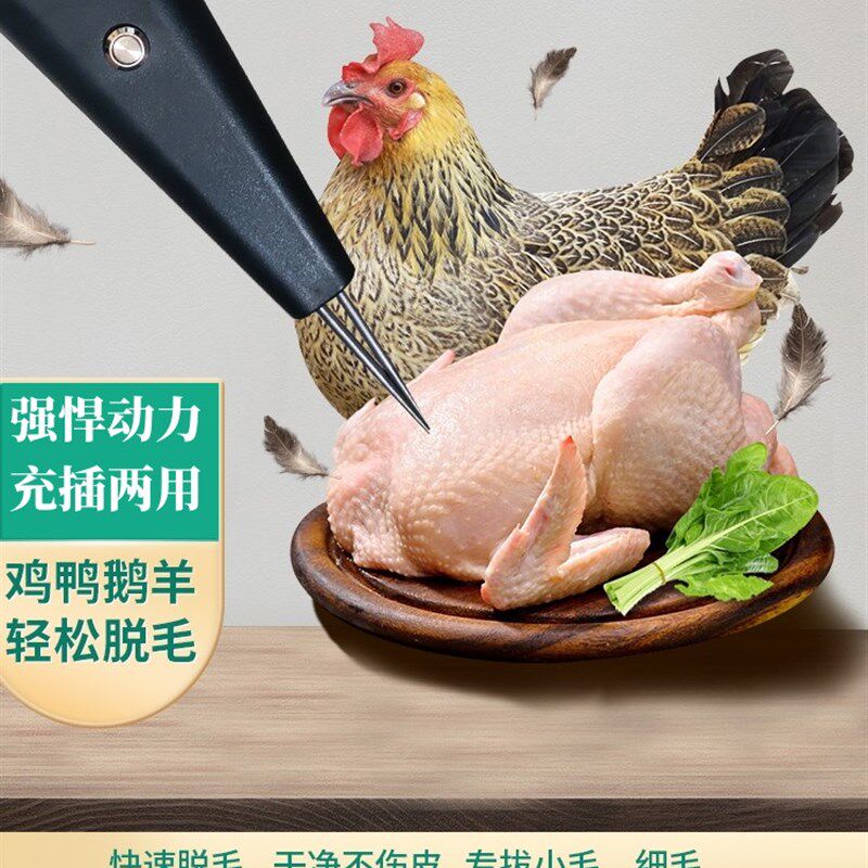 新品鸡鸭脱毛神器鹅拔毛仪器杀鸭子手持电L动拔毛机家禽鸡毛鸭毛