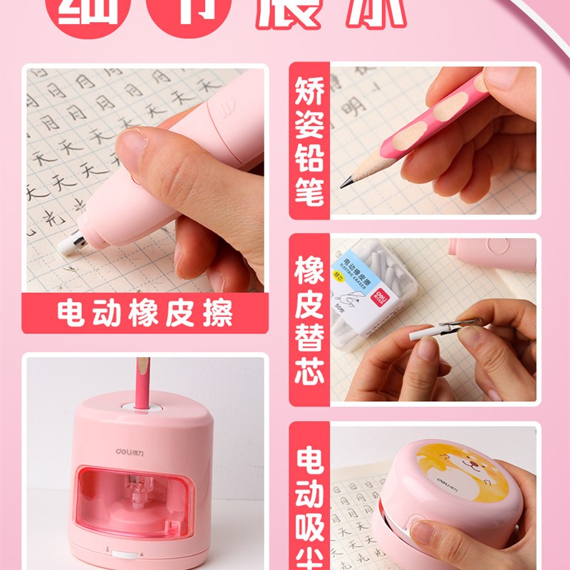 极速Electric Stationery Set School Gift GifQt Gift Primary