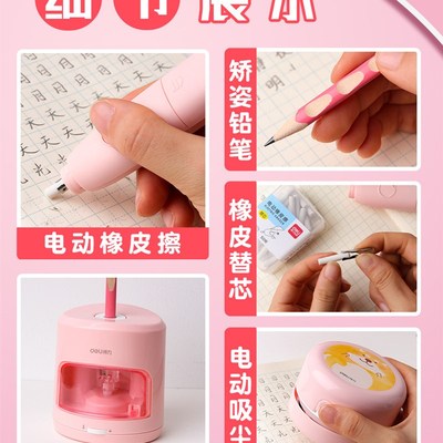 极速Electric Stationery Set School Gift GifQt Gift Primary