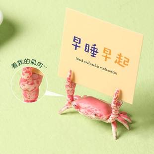 极速ins风 日式治愈系螃蟹举手小摆件加油励P志名片便利贴夹可爱