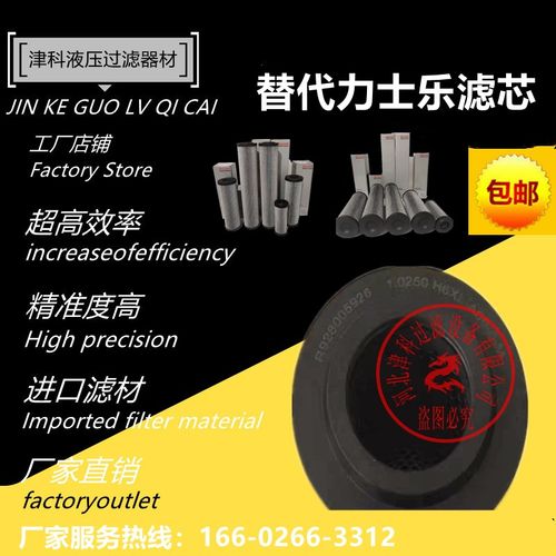 极速做 R928006756士力乐液压油不A钢滤芯2.0H100 H20XL-锈Y00-0-