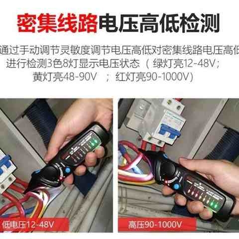 极速智能感应电笔全自动查漏电线路检测仪高精Q度2018电工d6