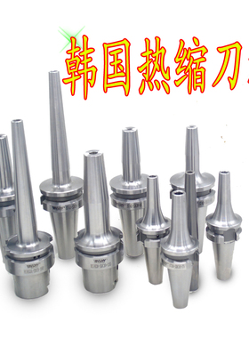 极速热缩刀柄BT50-SF04/5/6/u8/10/12/14/16/18/20/25-100烧结式