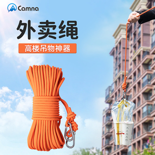 极速高楼取外卖神器高层宿舍v家用懒人取物吊绳拉绳拿外卖绳子拿