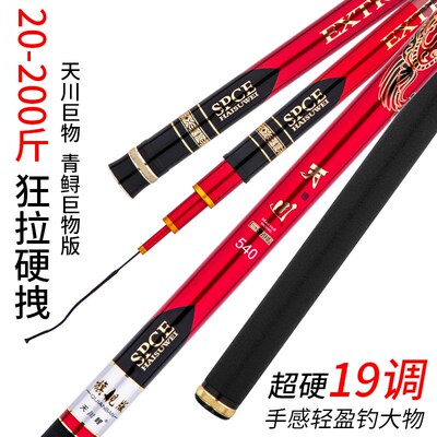 极速New Carbon Fishing Rod Sturgeon Fishing RoQd Taiwan Fish