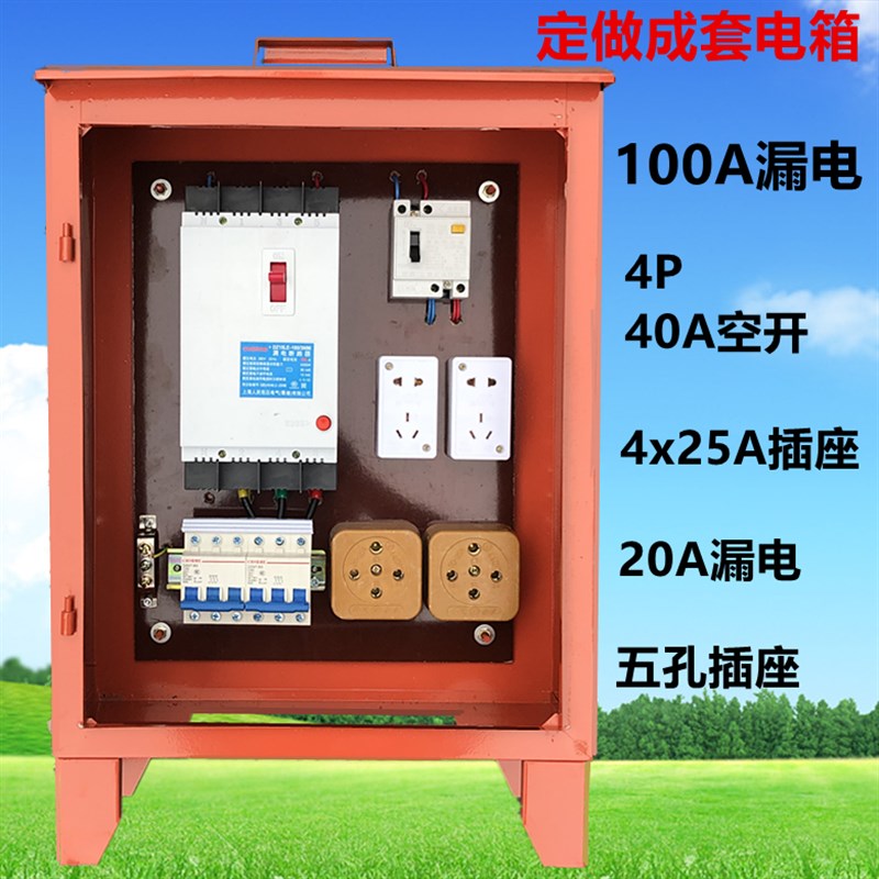 极速三级工地动力电箱户外r临时防雨移动漏电两路照明工程箱380v2