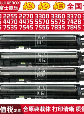 极速施乐3300 75j35 7545 7556 7835 7855 7858 3370 5570显影器