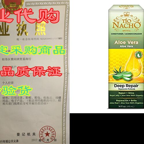新品Tio Nacho Aloe Vqera Deep Repair Conditioner, 14 Ounce
