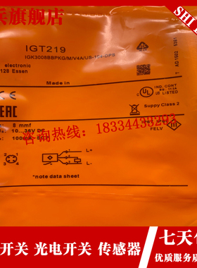 极速传感器 IFT209 IGT203 IGT200 IGT219 IGUT209 接近开关