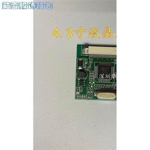 极速(车用显示器4.3寸显示器主板驱动板车载显示器驱W动电路板寸