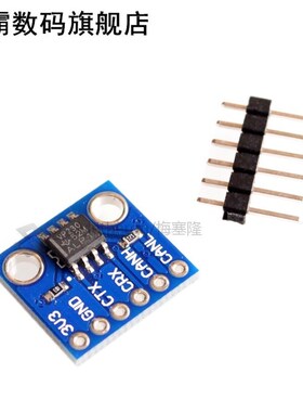 极速SN65HVD230 CAN bus transceiver comMmunication module
