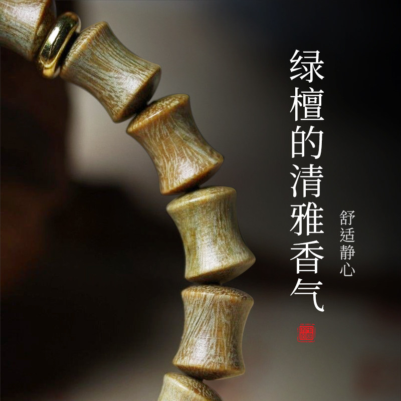 极速馨怡男款绿檀竹节手串男生z男士手錬简单潮流式手镯男士小众