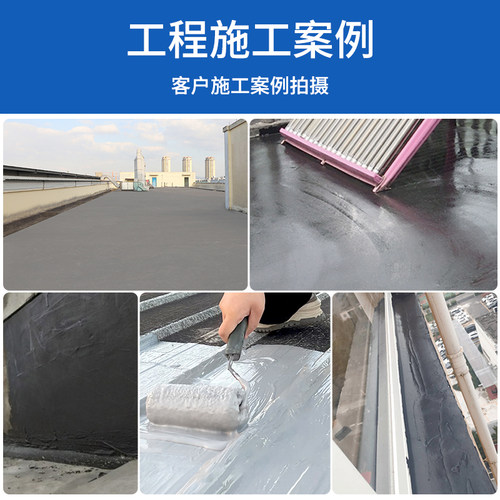 新品屋顶防水聚氨酯涂料补漏材料屋顶房屋裂缝漏水修X补外墙渗水