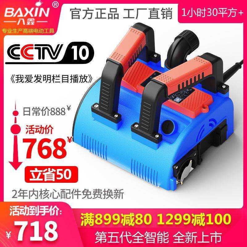 极速八鑫五代刨墙机铲批土u神器无尘无死角墙皮旧墙面铲子白灰电