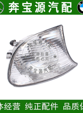 极速适配a宝马 3系E46 318 320 323CI 325CI328CI两门角灯转向灯