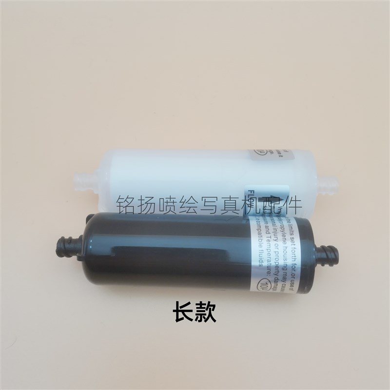 极速极限 奥威uv打印机过滤器 圆柱形过滤器 5uR高精度过滤 通用