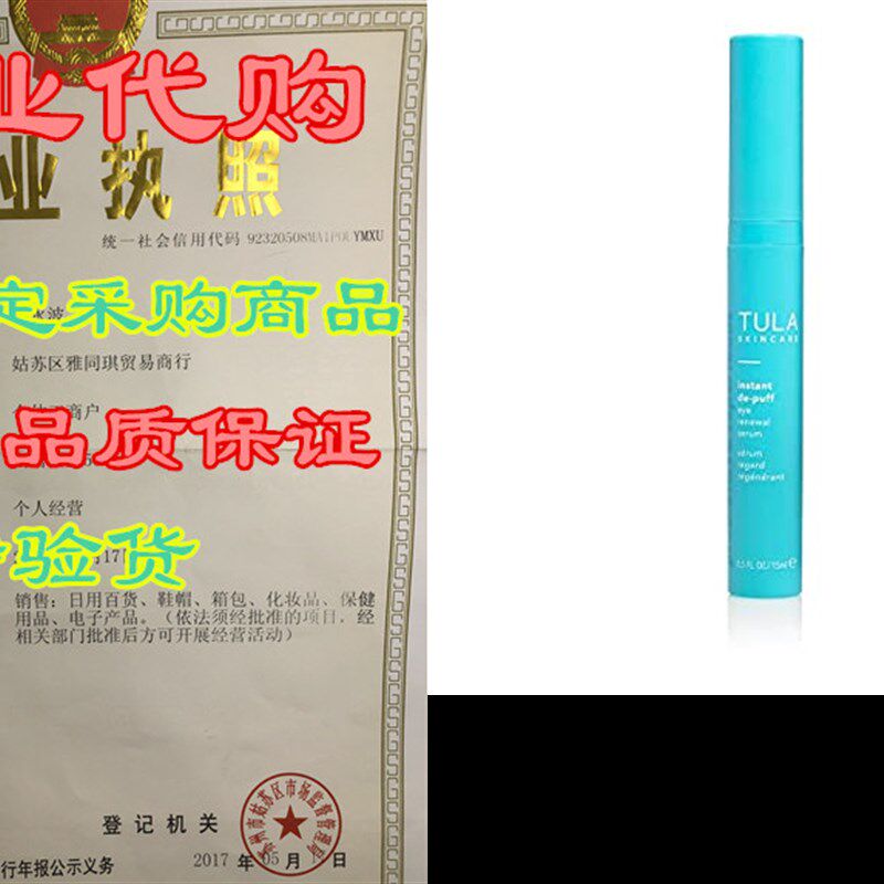 新品TULA Probiotic Skin Care Instant De-KPuff Eye Renewal Se