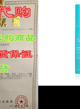 新品TULA Probiotic Skin Care Instant De-KPuff Eye Renewal Se