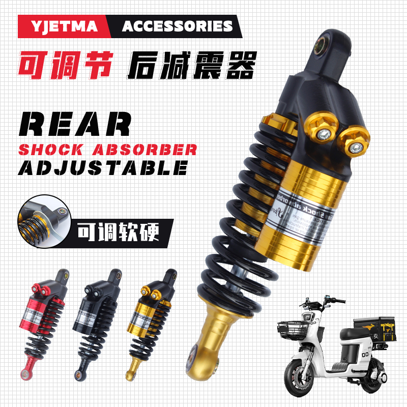 极速电动车改装配件后减震器战速迅鹰龟王小牛00T9踏板电瓶车液压