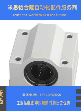 极速不锈钢SC10直i线轴承座SC12UU SC16 SC20GA滑块SC25 SC30L SC
