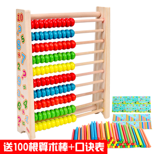 极速幼儿园小学生计算架计数器算术棒儿童早教益T智珠算加减法算