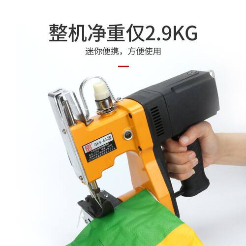 新品890d手提电动缝包机封包机封口机电动打包机编织袋封口机