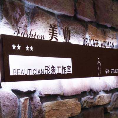 新品创意镂空个性招牌门牌铁艺户A外门头定做背发光字灯箱广告牌