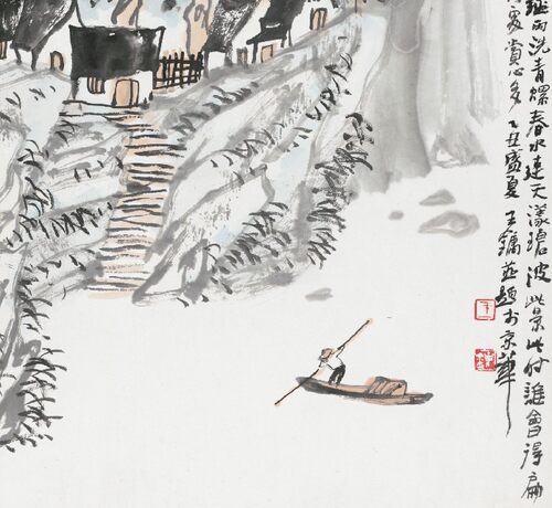 新品王镛 国画 名家字画 装饰画 画P心宣纸高清微喷画芯