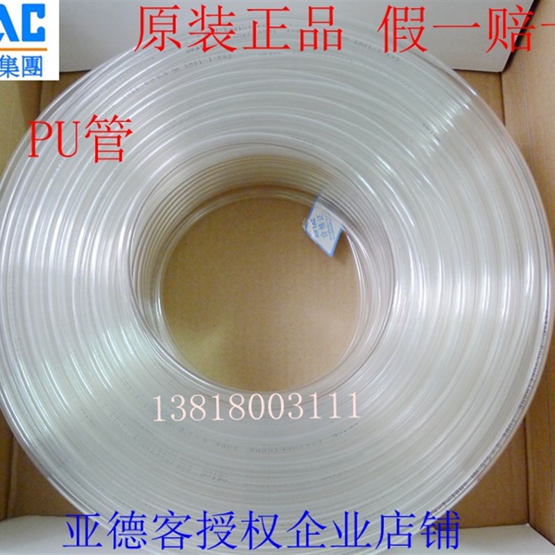 极速亚德客气管PU管4MM25 6MM4 8MM55 10MM65 12MMV8 16MM12