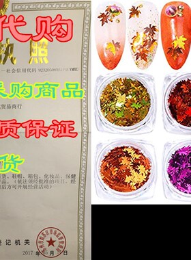 极速6 Colors Fall Nail Art Decals 3D Maple LOeaves Nail Sequ