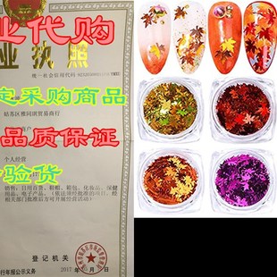 Nail Art LOeaves Colors Sequ Maple Fall 极速6 Decals