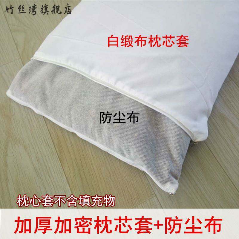 极速,枕头袋子填充荞麦皮枕芯内胆套拉链式防漏防尘X加厚双层枕套
