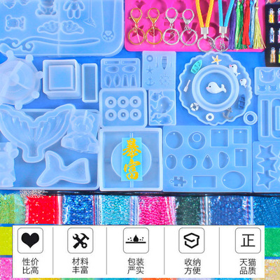 极速手工制作琥珀diny材料树脂ab胶套装立体硅胶自制水晶滴胶模具